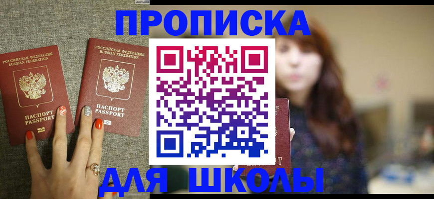 временная регистрация недорого в Пензенской области