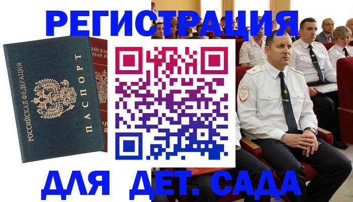 прописка гарантия в Пензенской области