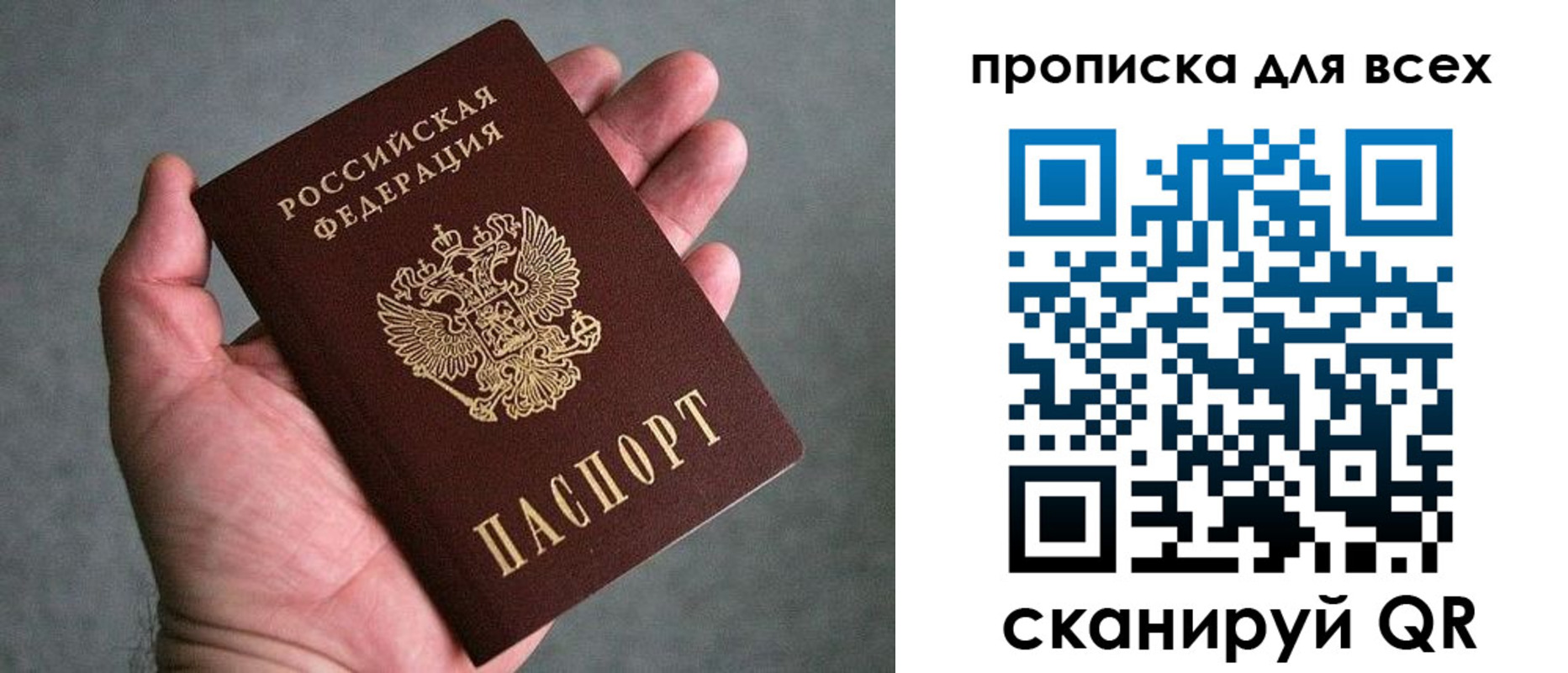 пропишу в квартире в Пензенской области
