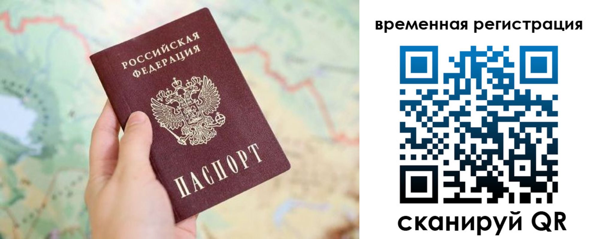 прописка для работы в Пензенской области