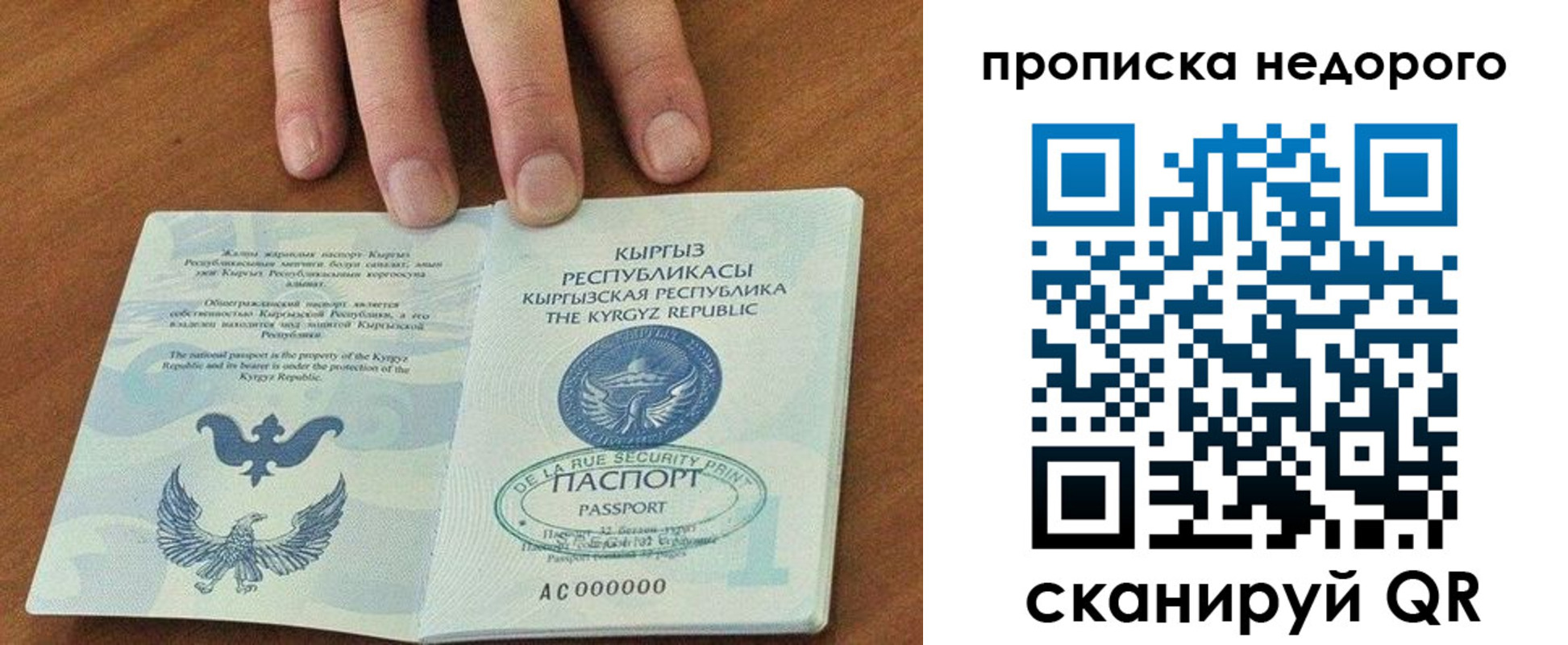 прописка для военкомата в Пензенской области
