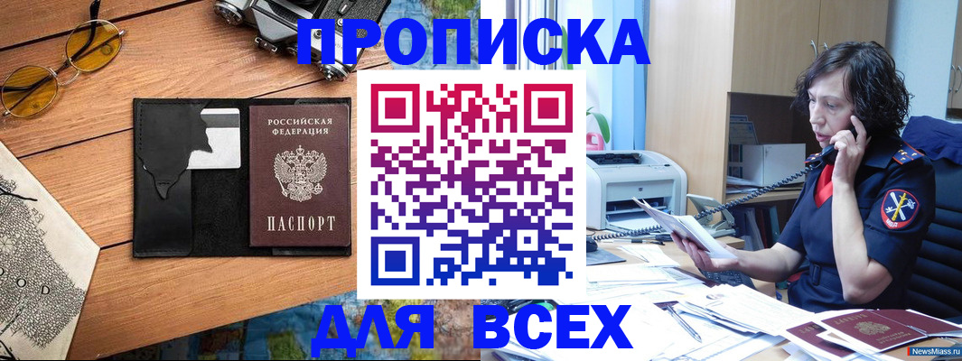 прописка поиск в Пензенской области