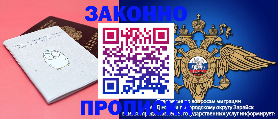 прописка иностранных граждан в Пензенской области