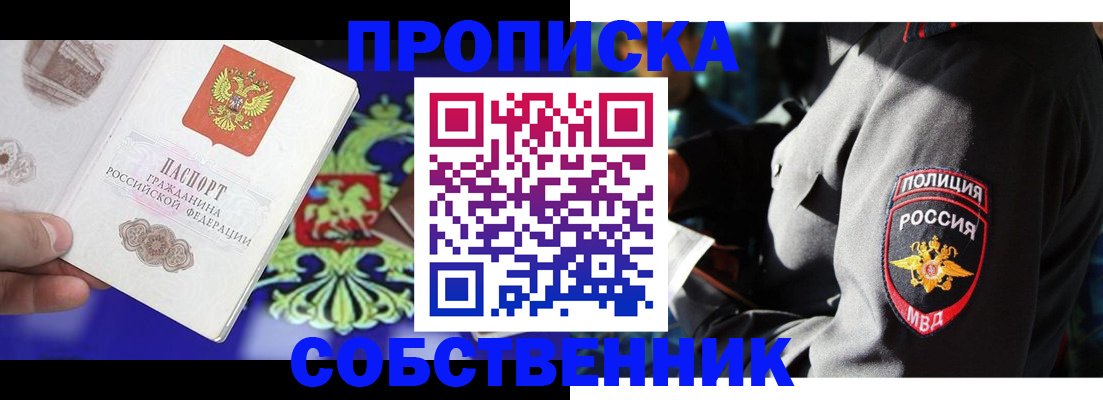 прописка поиск в Пензенской области