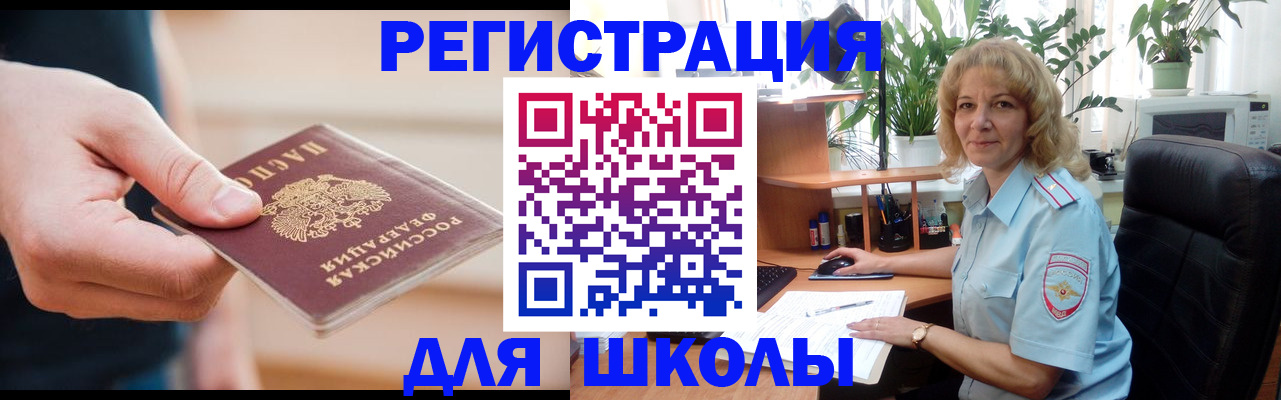 прописка поиск в Пензенской области