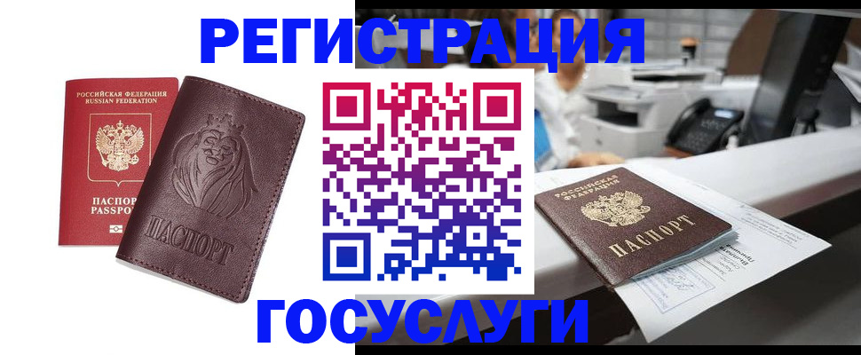 прописка гарантия в Пензенской области